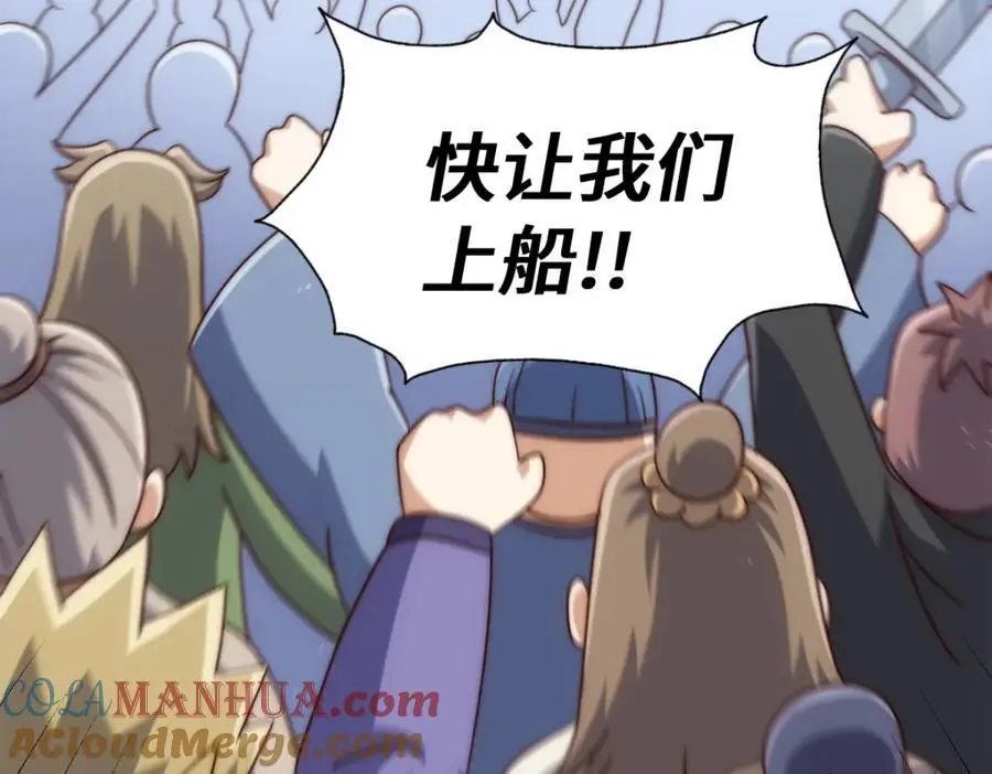 第291话 感谢信任 第85页