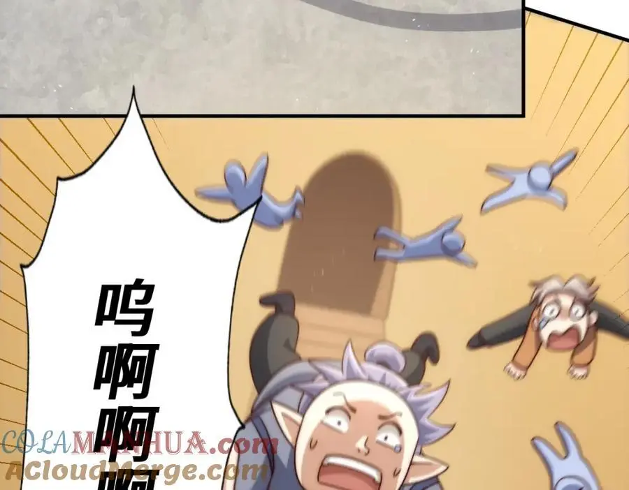 第291话 感谢信任 第89页