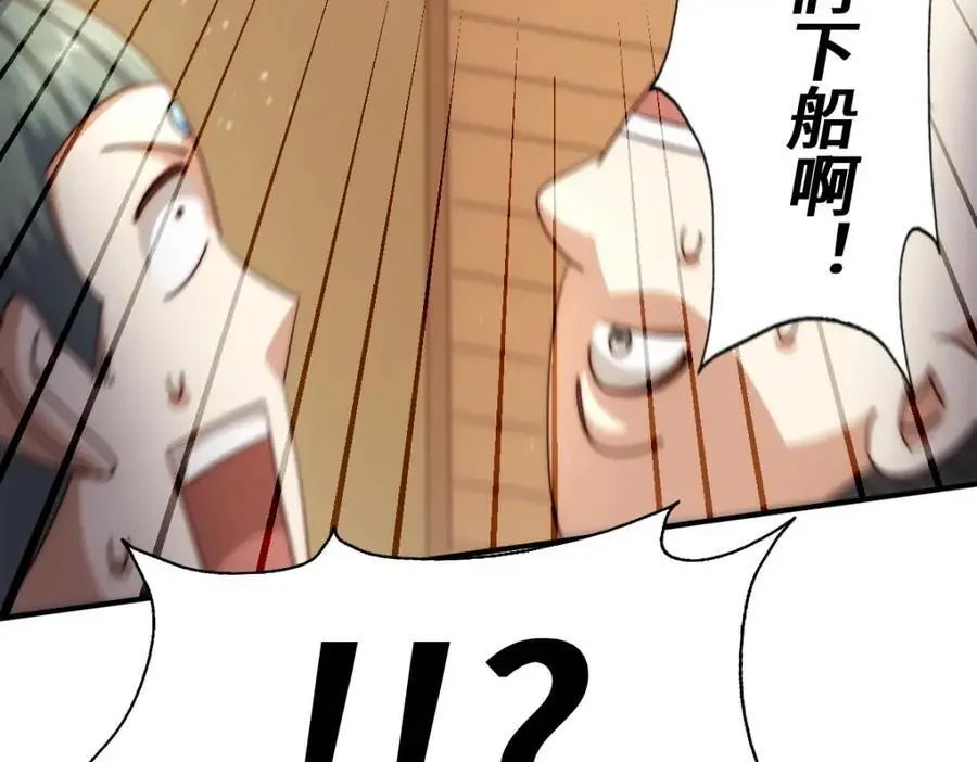 第291话 感谢信任 第91页