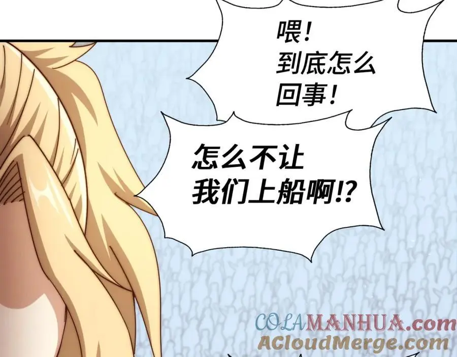 第291话 感谢信任 第93页