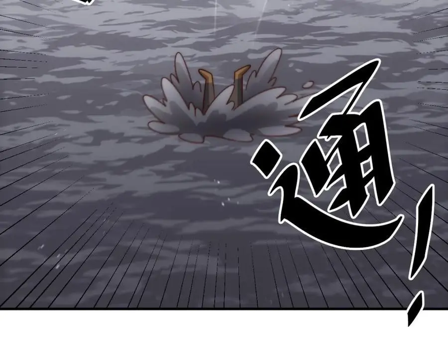 第291话 感谢信任 第103页