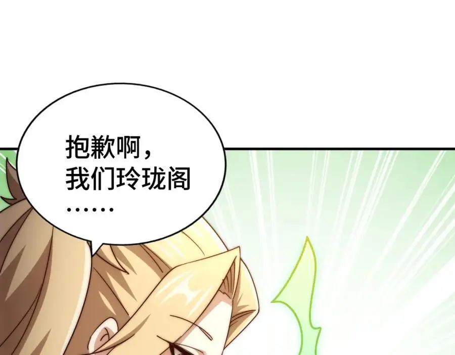 第291话 感谢信任 第104页