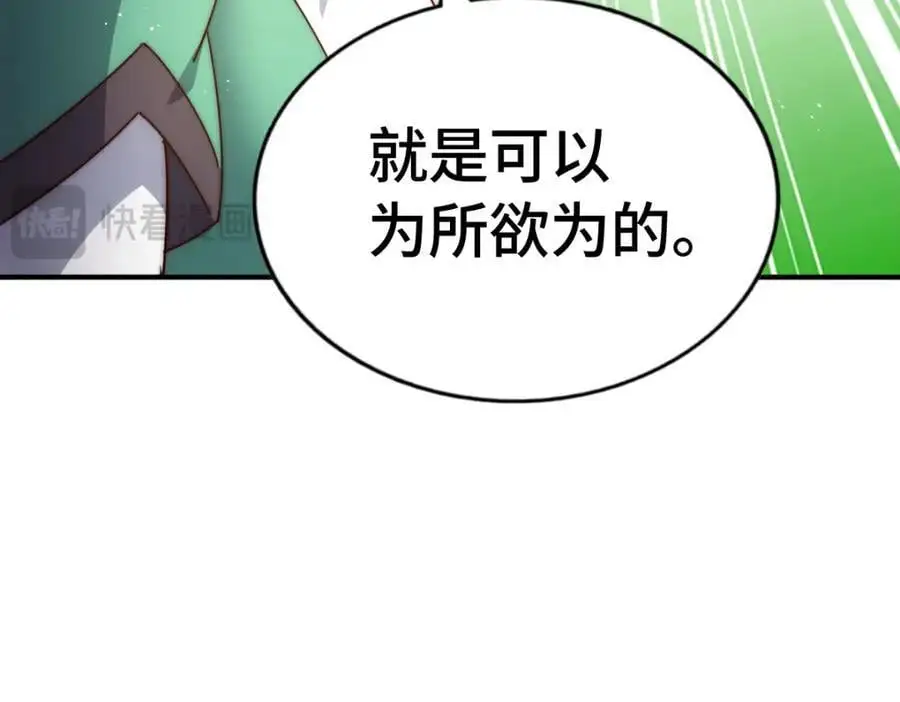 第291话 感谢信任 第106页
