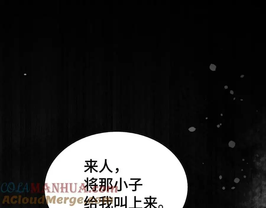 第291话 感谢信任 第109页