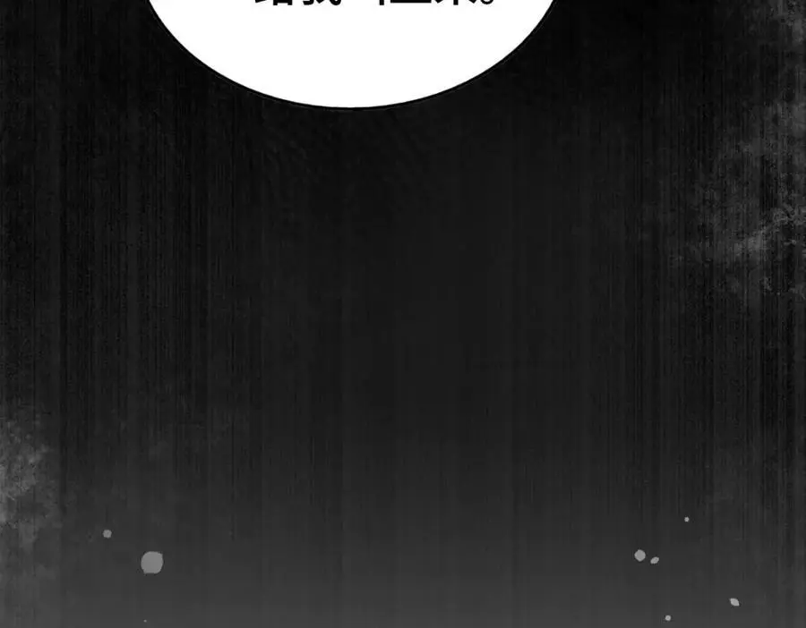 第291话 感谢信任 第110页