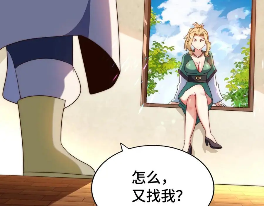 第291话 感谢信任 第112页
