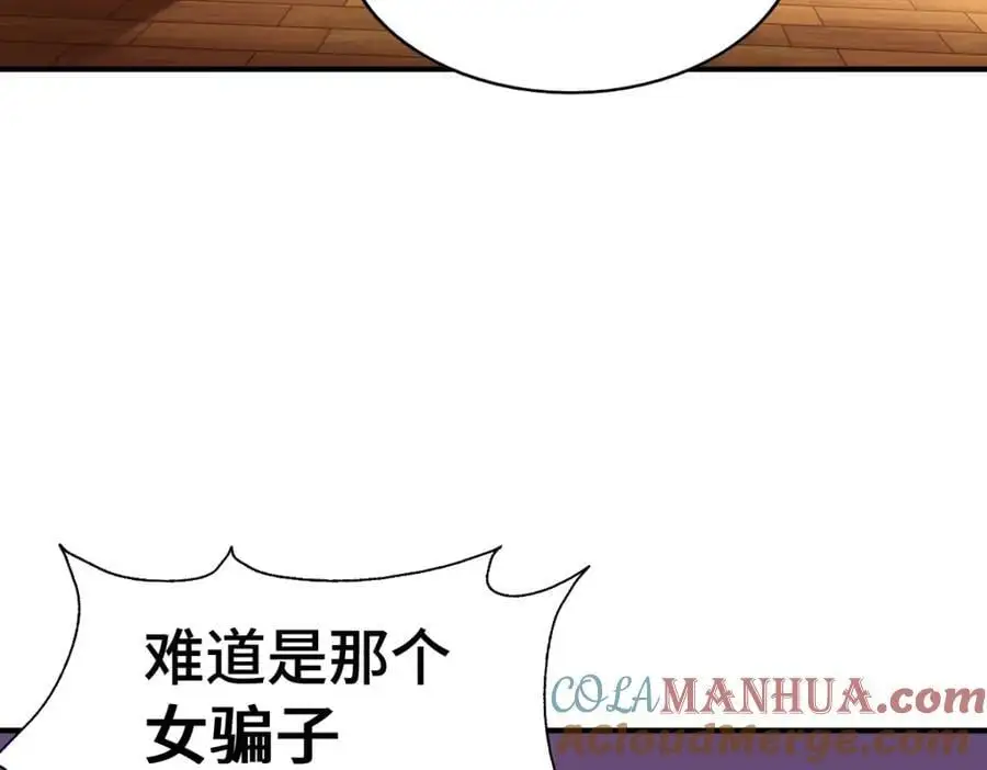 第291话 感谢信任 第113页