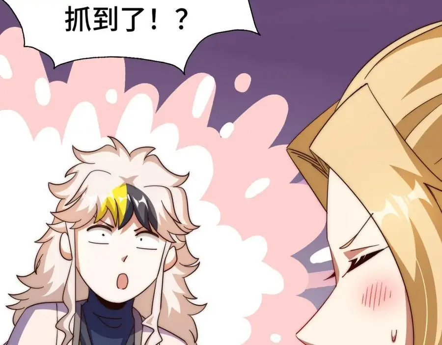 第291话 感谢信任 第114页