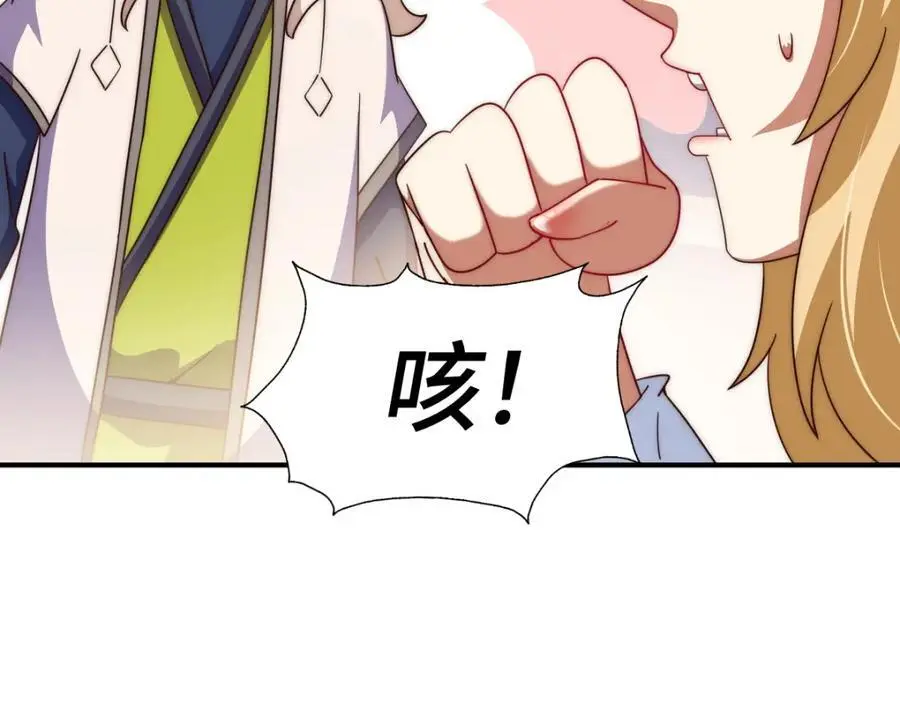 第291话 感谢信任 第115页