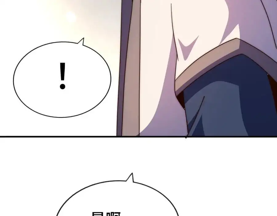 第291话 感谢信任 第120页