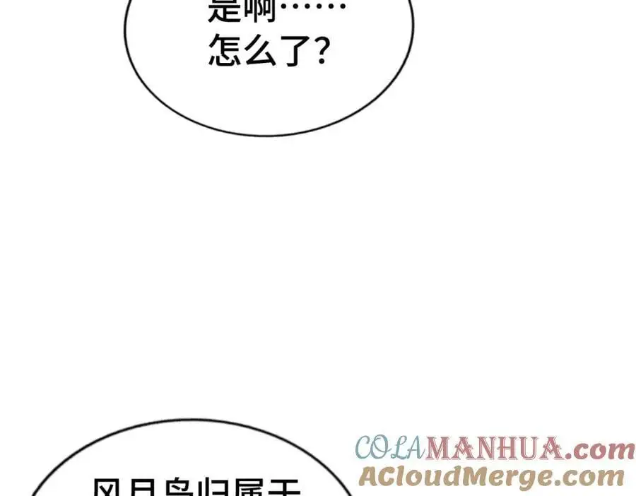 第291话 感谢信任 第121页