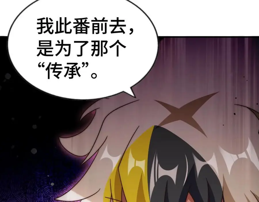 第291话 感谢信任 第124页