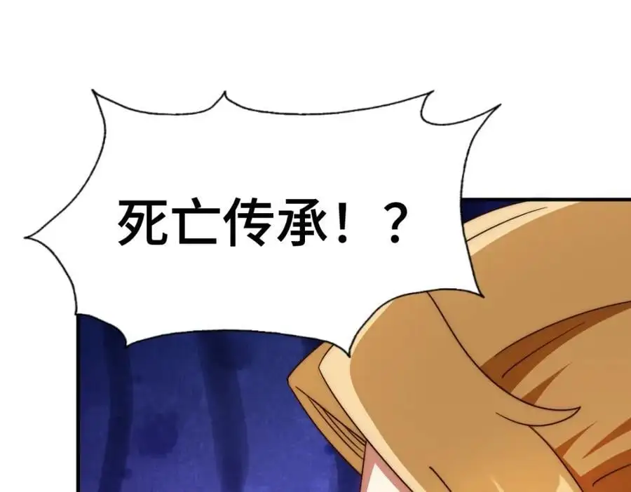 第291话 感谢信任 第126页