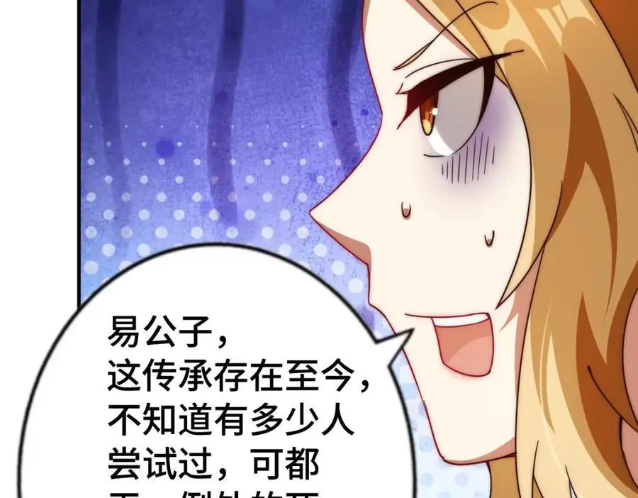 第291话 感谢信任 第127页