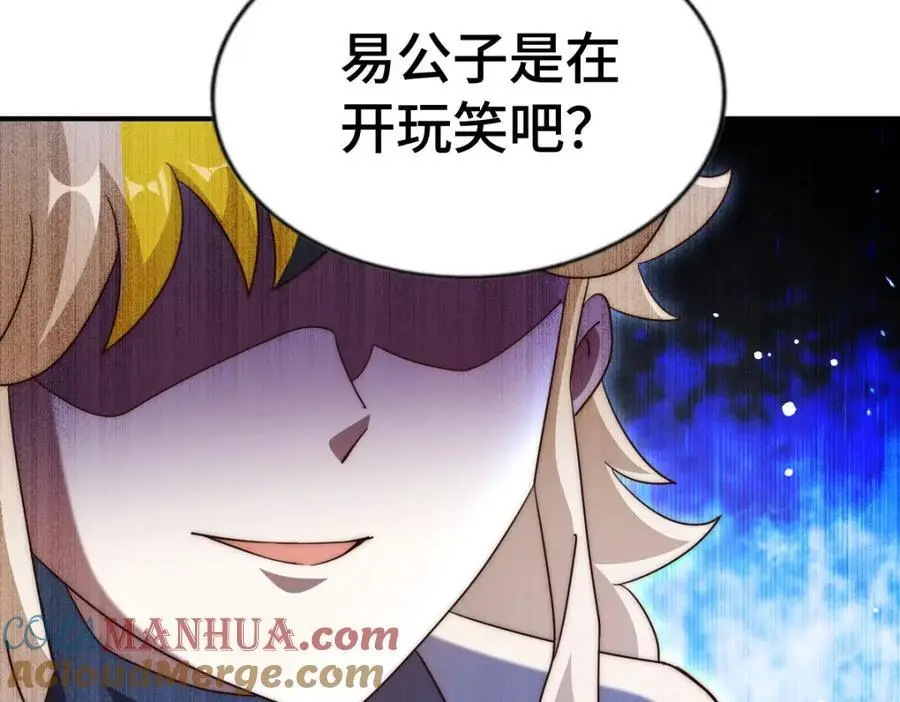 第291话 感谢信任 第129页