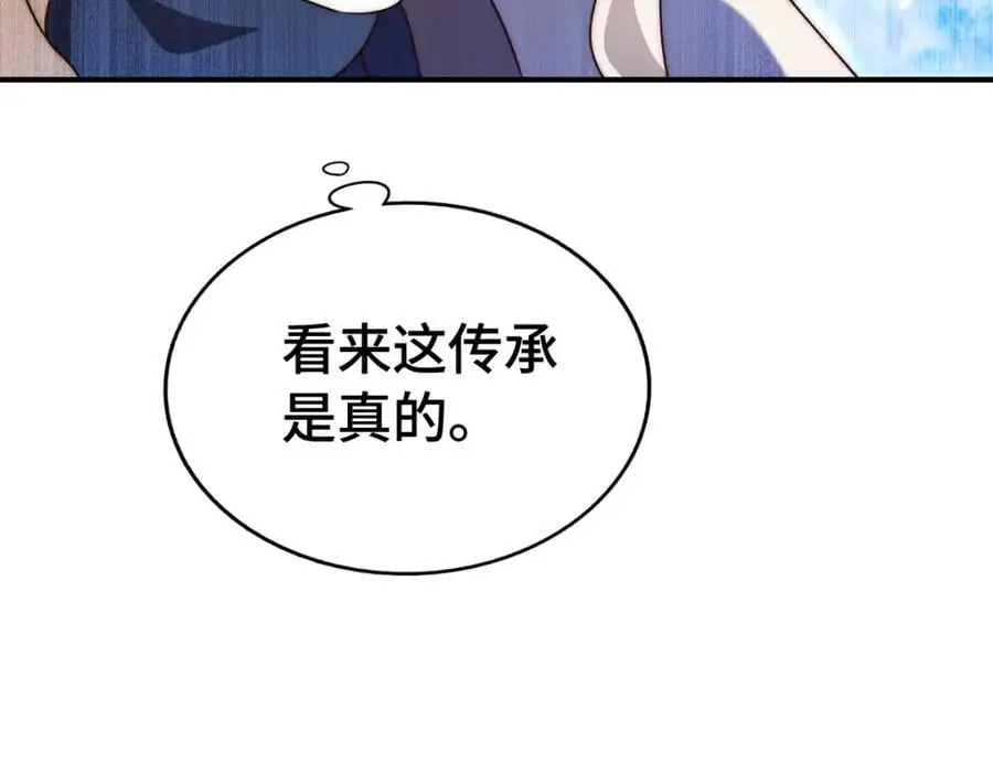 第291话 感谢信任 第130页