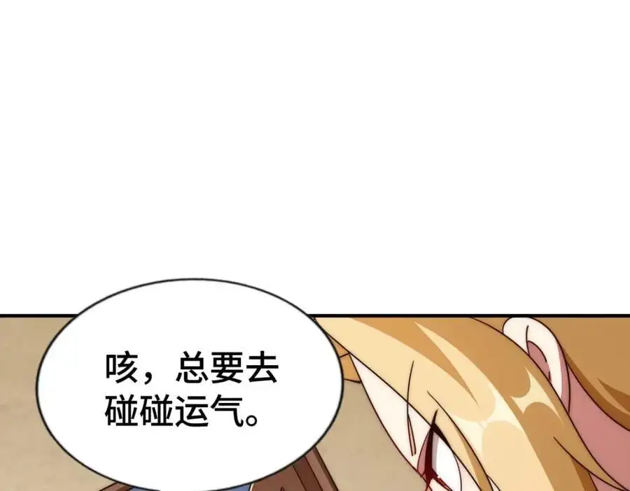 第291话 感谢信任 第131页