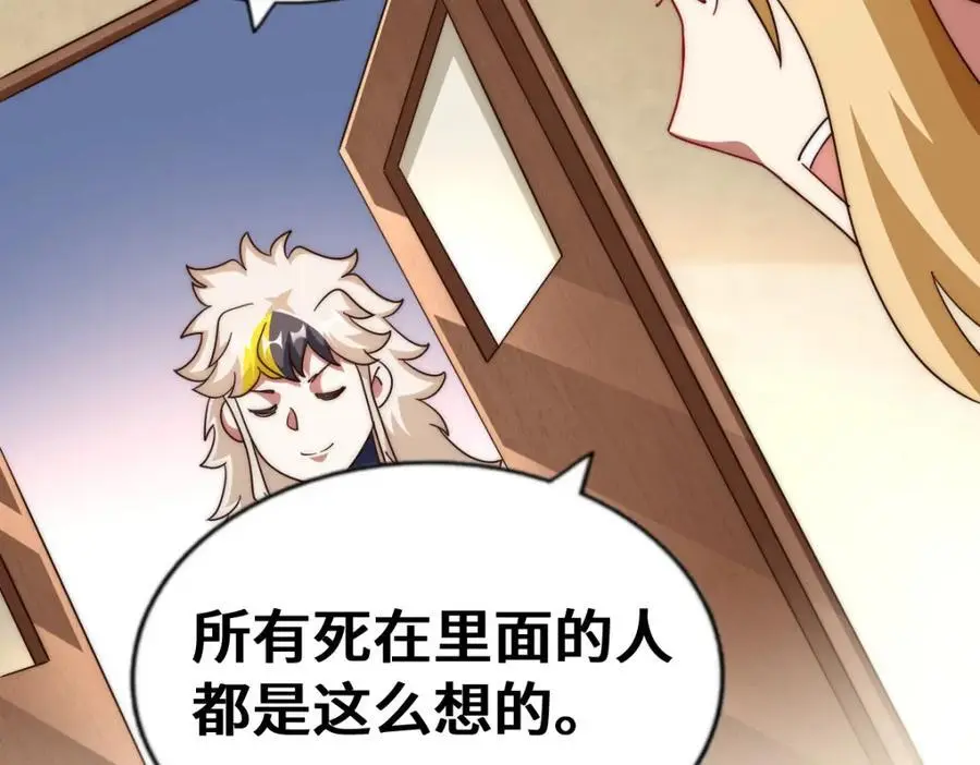 第291话 感谢信任 第132页