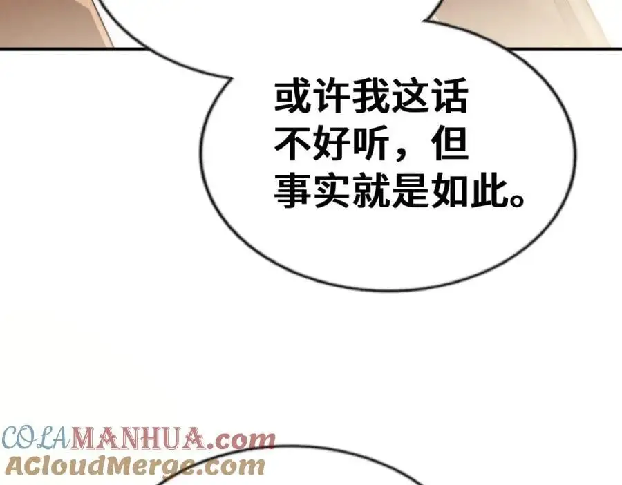 第291话 感谢信任 第133页