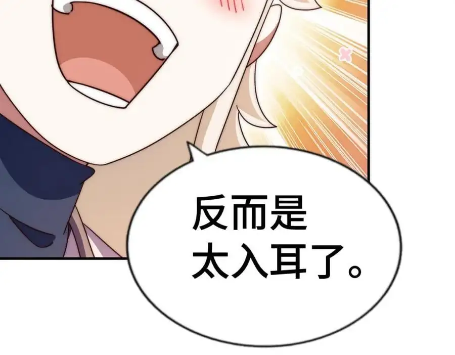第291话 感谢信任 第135页