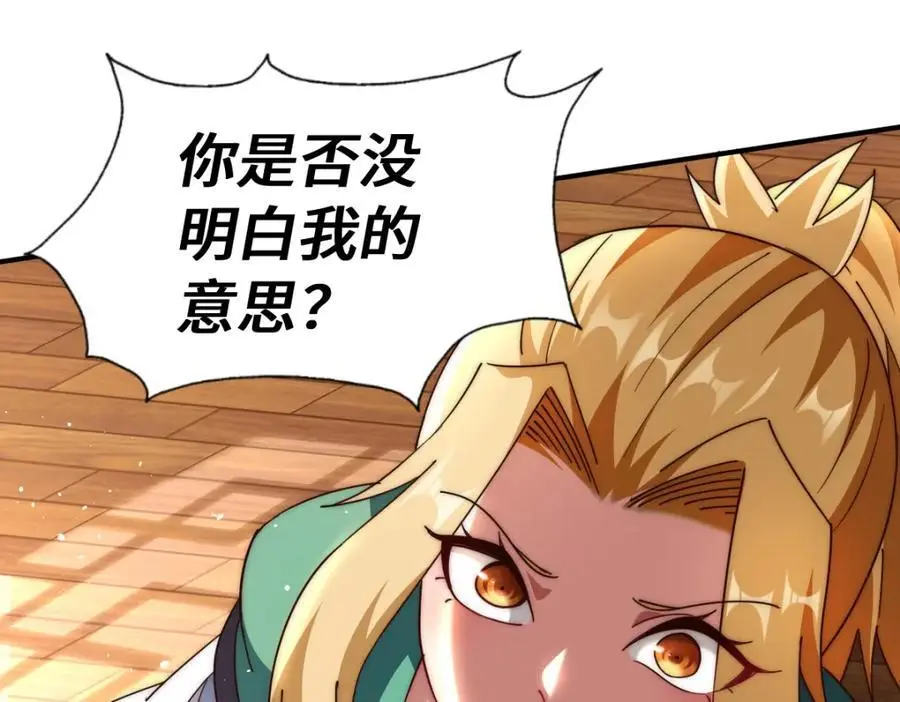 第291话 感谢信任 第136页
