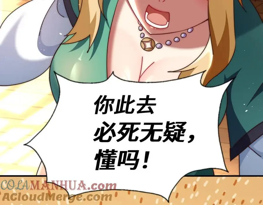 第291话 感谢信任 第137页