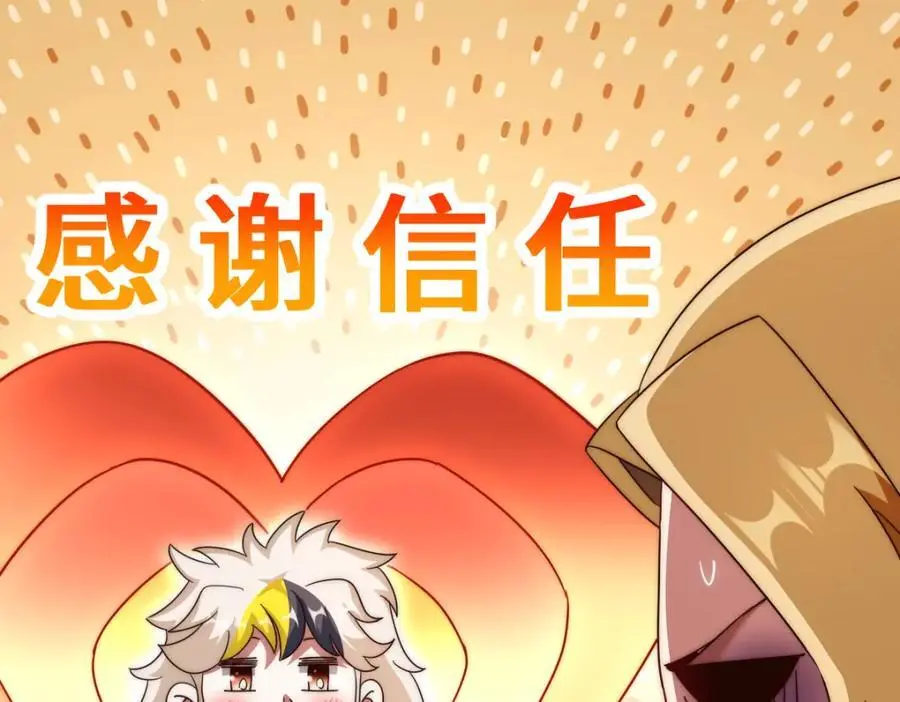 第291话 感谢信任 第138页