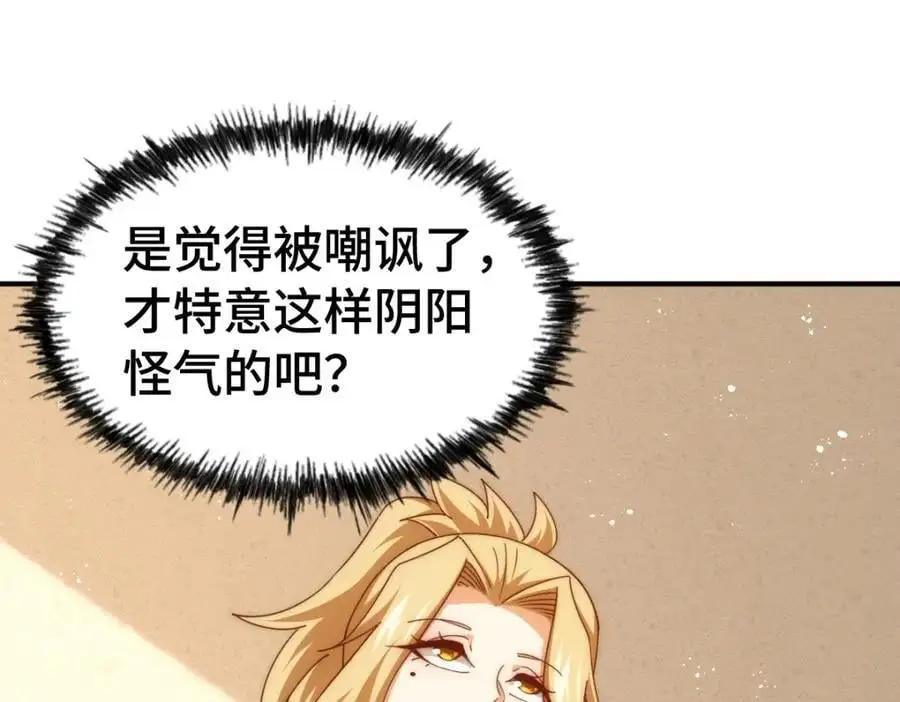 第292话 大闯风月楼 第6页