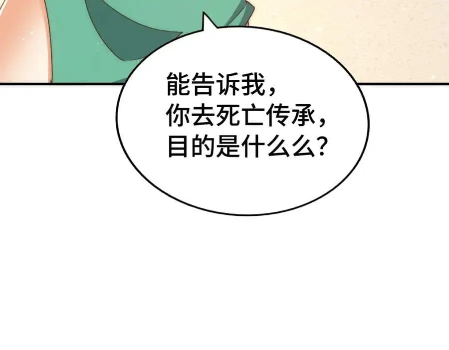 第292话 大闯风月楼 第8页