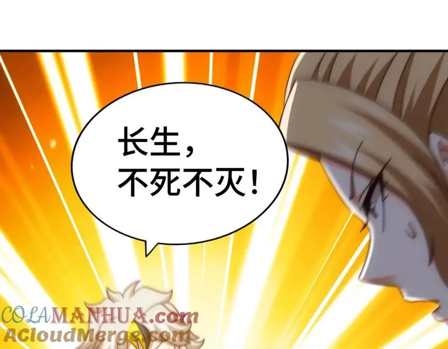 第292话 大闯风月楼 第9页