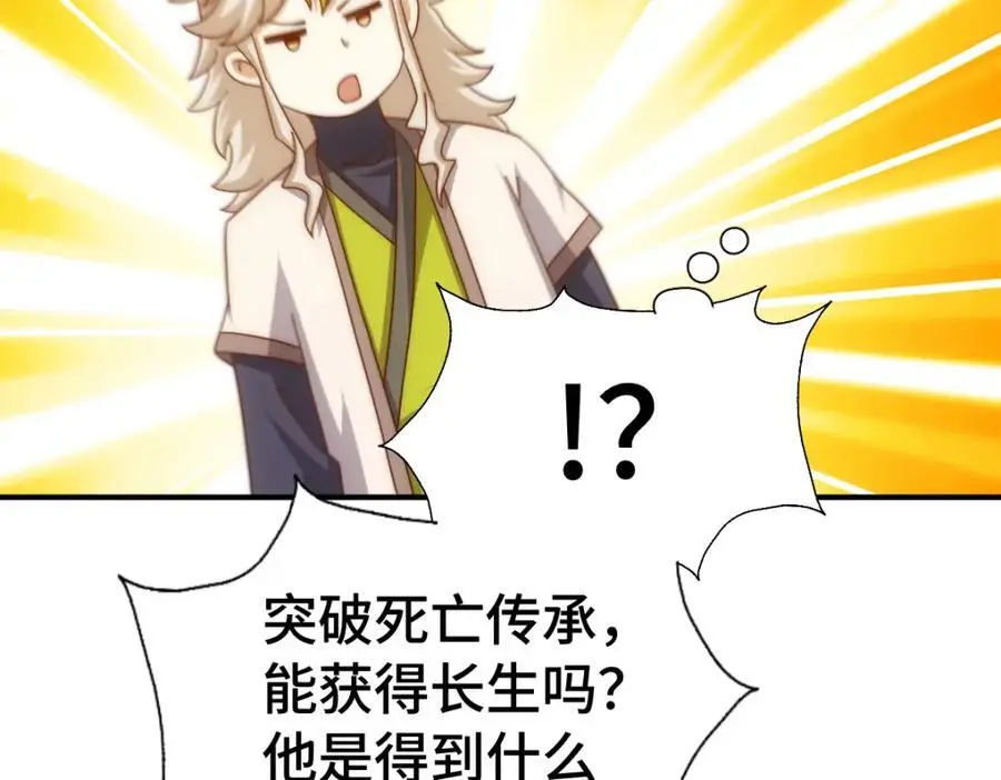 第292话 大闯风月楼 第10页