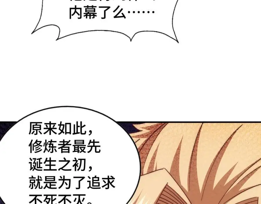 第292话 大闯风月楼 第11页