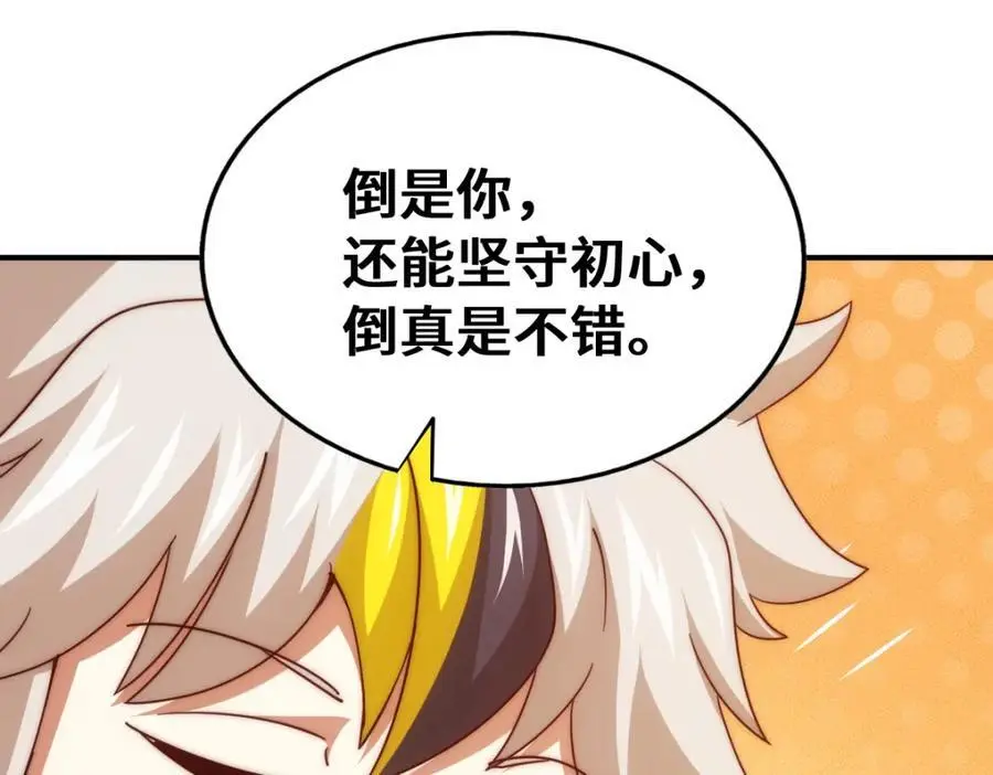 第292话 大闯风月楼 第14页