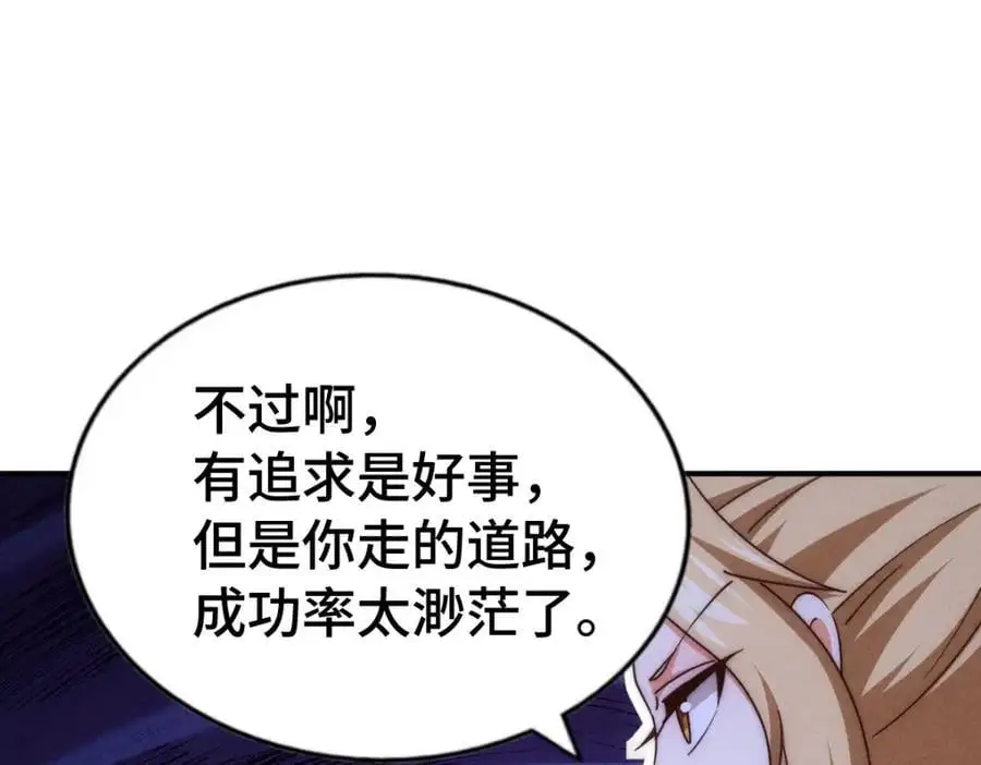 第292话 大闯风月楼 第16页