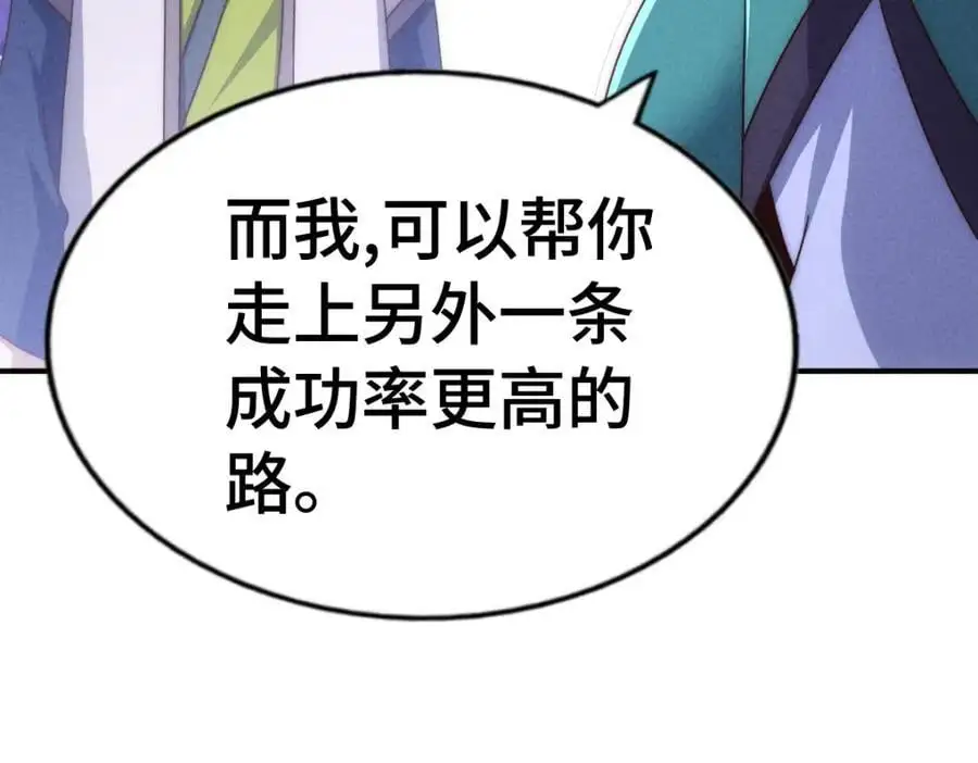 第292话 大闯风月楼 第18页