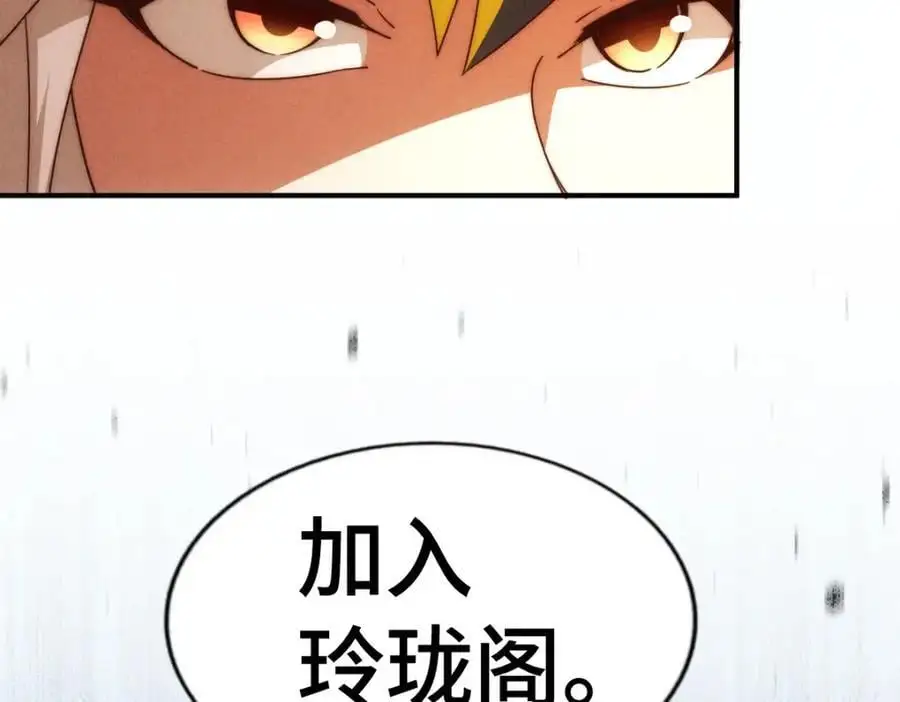 第292话 大闯风月楼 第20页