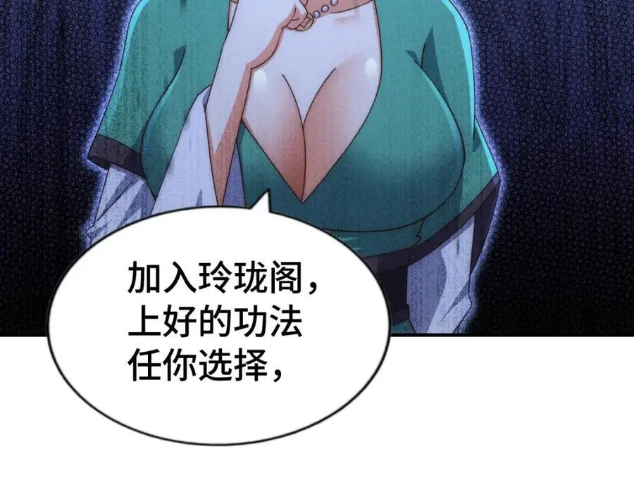 第292话 大闯风月楼 第22页