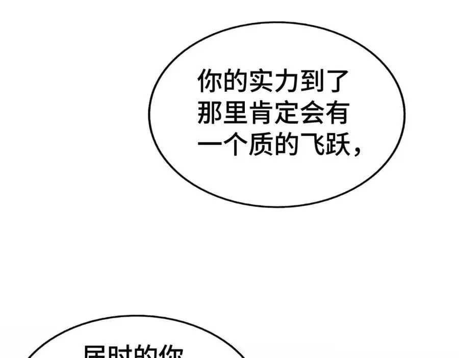 第292话 大闯风月楼 第23页
