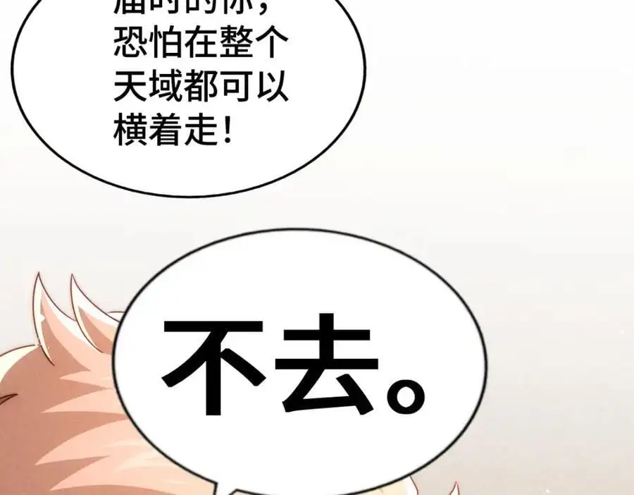 第292话 大闯风月楼 第24页