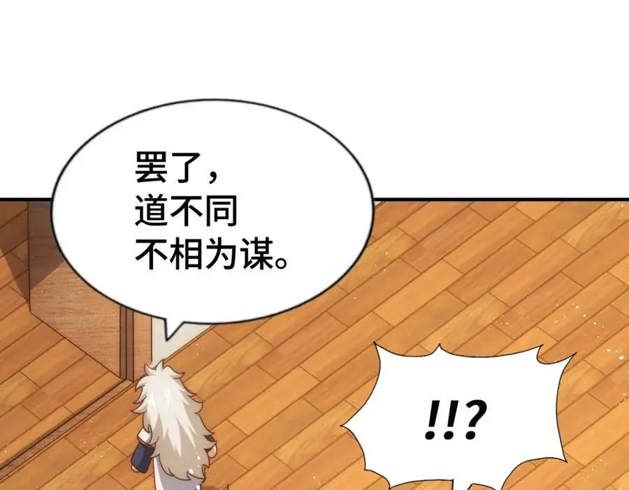 第292话 大闯风月楼 第27页