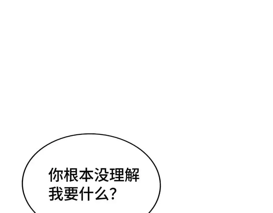 第292话 大闯风月楼 第30页