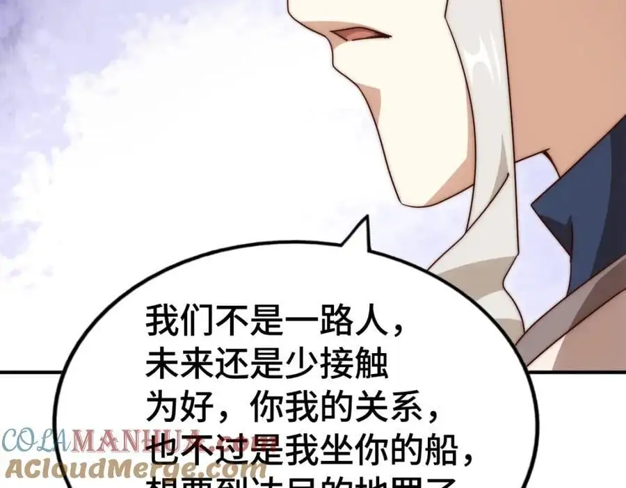 第292话 大闯风月楼 第33页