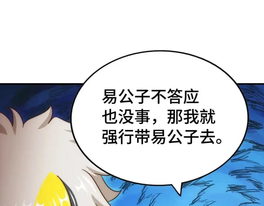 第292话 大闯风月楼 第39页