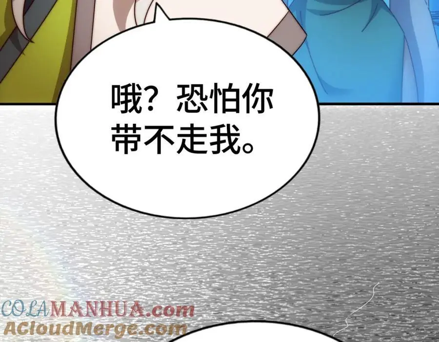 第292话 大闯风月楼 第41页