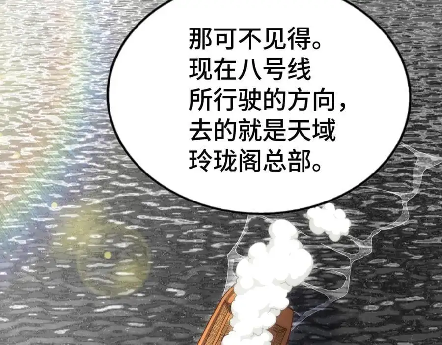 第292话 大闯风月楼 第42页