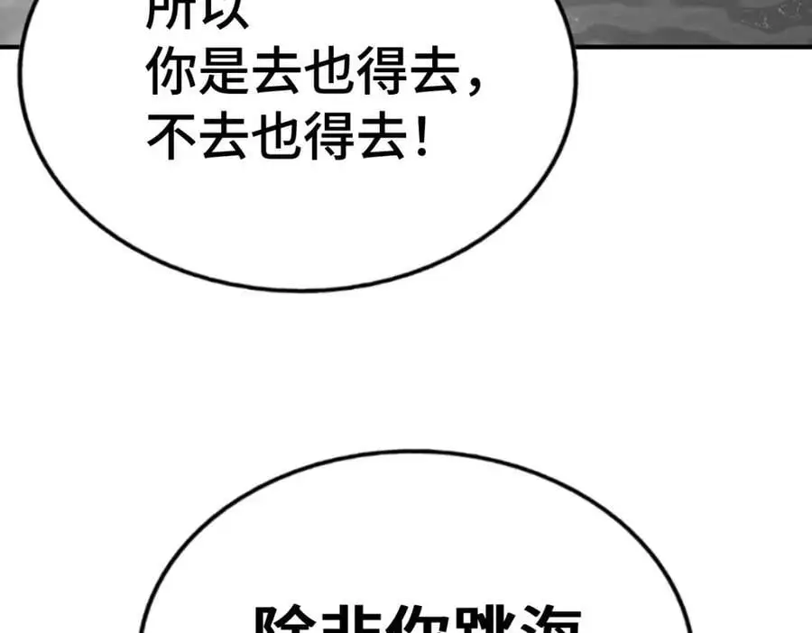 第292话 大闯风月楼 第44页