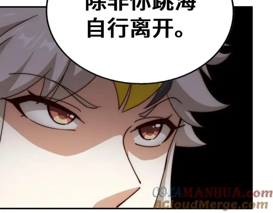 第292话 大闯风月楼 第45页