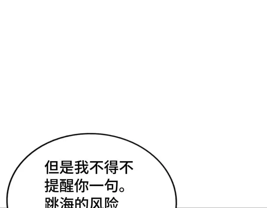 第292话 大闯风月楼 第46页