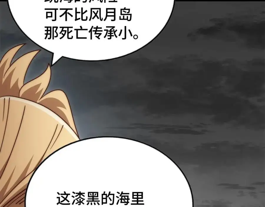 第292话 大闯风月楼 第47页