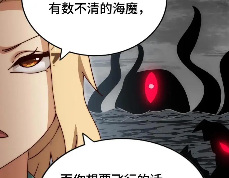 第292话 大闯风月楼 第48页